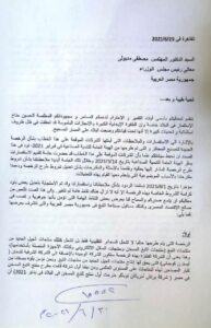 بالمستندات.. المطور يواصل فضح مخطط الشركات الأجنبية لتعطيل رخصة تصنيع السجائر 1 IMG 20210802 WA0031