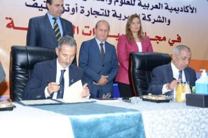 بالصور.. الأكاديمية العربية للعلوم والتكنولوجيا و النقل البحري توقع بروتوكول تعاون مع الشركة المصرية للتجارة أوتوموتيف "EATc" 1 FB IMG 1637527632886