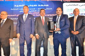 بالصور.. بنك التعمير والإسكان يكرم النوابغ من شباب القطاع المصرفي 1 IMG 20211108 WA0009 1