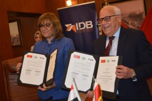 بالصور.. بنك التنمية الصناعية IDB يوقع مذكرة تفاهم مع المنطقة الحرة ببورسعيد لتمويل المستثمرين 4 99622 البروتوكول