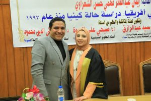 العنف الانتخابي في أفريقيا رسالة ماجستير بكلية الدراسات الافريقية للباحثة إيمان الشعراوي 1 IMG 20220328 WA0062
