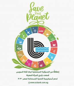 بنك قناة السويس يدعم المرأة الحرفية والمشروعات متناهية الصغر بمنتجات صديقة للبيئة 1 FB IMG 1649074781610