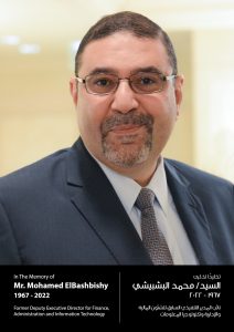المعهد المصرفي المصري يطلق اسم محمد البشبيشي وميرفت سلطان على قاعتين تدريبيتين 1 IMG 20220419 WA0044
