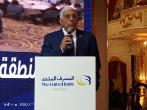 "العيلة الكبيرة" ..المصرف المتحد ينظم أكبر مائدة إفطار تفاعلية وافتراضية 1 IMG 20220419 WA0058