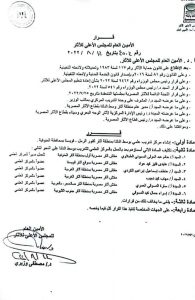 حاتم الطبلاوي مديرا للمركز العلمي بمنطقة أثار وسط الدلتا 1 FB IMG 1660515354033