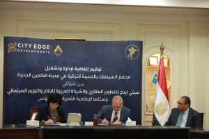 سيتي ايدج للتطوير العقاري والشركة العربية للإنتاج و التوزيع السينمائي يوقعان عقد اتفاقية لإدارة و تشغيل مجمع السينمات بالمدينة التراثية بمدينة العلمين الجديدة 2 IMG 20220914 WA0067 2