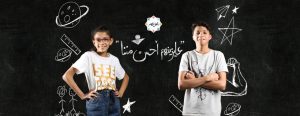 مؤسسة أهل مصر للتنمية تطلق حملة "عايزينهم أحسن مننا لمواجهة التنمر ضد الناجين من حوادث الحروق بالمدارس 2 IMG 20221013 WA0092
