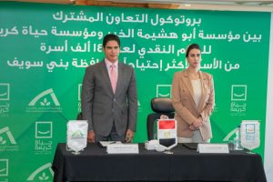 بالصور .."أبو هشيمه الخير" و"حياة كريمة " توقعان بروتوكول تعاون لدعم 14 الف أسرة ضمن الأكثر احتياجًا 1 IMG 20221105 WA0064