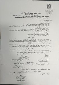 الرئيس السيسى يصدر قرارا جمهوريا بإنشاء مقر لجامعة مصر للعلوم والتكنولوجيا بمدينة طيبة الجديدة بالأقصر 1 IMG 20221105 WA0094