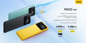 بالصور.. هاتف بوكو POCO C40 يصل السوق المصري 1 IMG 20221123 WA0082