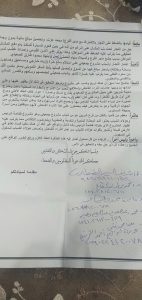 مؤامرة بوزارة التموين للوقيعة بين الدكتور علي مصيلحي و المستفيدين من "جمعيتي" 1 IMG 20221126 WA0042 1