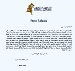 فريدة وياسمين خميس : صندوق Fyk Limited مملوك لنا.. ولن نبيع "النساجون الشرقيون" 1 FB IMG 1671999402234