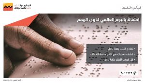 التجاري وفا بنك إيجيبت يقدم حزمة تيسيرات كبيرة لدعم حصول "ذوي الهمم" على الخدمات المصرفية 3 IMG 20221214 WA0009 1