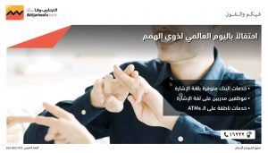 التجاري وفا بنك إيجيبت يقدم حزمة تيسيرات كبيرة لدعم حصول "ذوي الهمم" على الخدمات المصرفية 4 IMG 20221214 WA0018 2