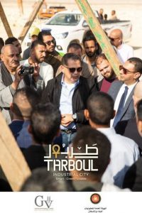 بالصور.. شريف حمودة يستعرض معدلات الإنجاز في مشروع مدينة طربول الصناعية 2 IMG 20221214 WA0019