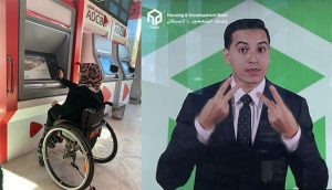 منح دراسية وقروض ميسرة وبطاقات خاصة من أبوظبي التجاري - مصر والتعمير والإسكان لذوي الهمم 3 IMG 20221219 WA0035
