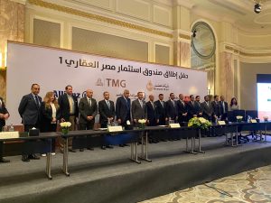 تحالف استراتيجي يطلق "صندوق استثمار مصر العقاري"بالشراكة مع طلعت مصطفى القابضة 2 IMG 20221219 WA0077
