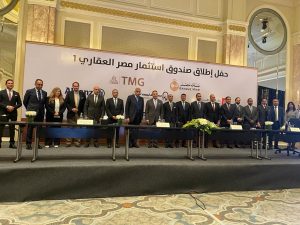 تحالف استراتيجي يطلق "صندوق استثمار مصر العقاري"بالشراكة مع طلعت مصطفى القابضة 3 IMG 20221219 WA0080 2