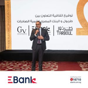 بالصور.. بنك تنمية الصادرات يكشف تفاصيل تمويل مستثمري مدينة طربول الصناعية 2 FB IMG 1673544945200