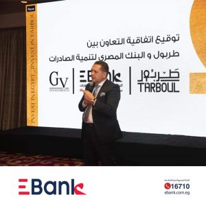 بالصور.. بنك تنمية الصادرات يكشف تفاصيل تمويل مستثمري مدينة طربول الصناعية 1 FB IMG 1673544952722