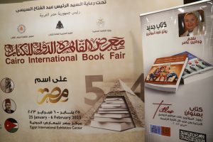 نفوذ المؤثرين .. بالصور.. جرمين عامر تتحدث عن أحدث كتبها في ندوة بمعرض الكتاب 1 IMG 20230130 WA0459