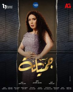 جميلة الدراما.. ريهام حجاج توجه رسالة إلي الجمهور 5 FB IMG 1677841214422