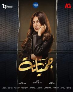 جميلة الدراما.. ريهام حجاج توجه رسالة إلي الجمهور 4 FB IMG 1677841230738