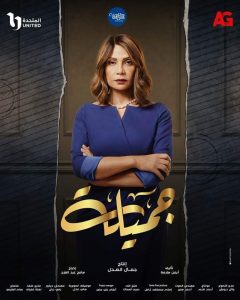 جميلة الدراما.. ريهام حجاج توجه رسالة إلي الجمهور 2 FB IMG 1677841238904