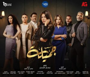جميلة الدراما.. ريهام حجاج توجه رسالة إلي الجمهور 1 FB IMG 1677841249270 1