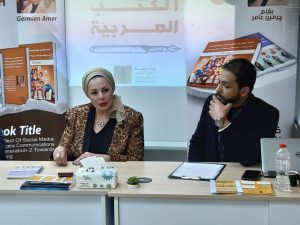الإعلامية جرمين عامر تكشف خريطة مراكز قوي "الموثرين" علي وسائل التواصل الاجتماعي 1 IMG 20230320 WA0039