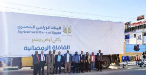 بالصور ..البنك الزراعي المصري يدعم مركز الاحتياجات الخاصة في الوادي الجديد 1 IMG 20230321 WA0042