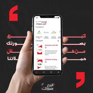 بالصور.. نجوم الوطن العربي يشاركون "إيمباكتين" حملة "اتبرع بصورتك" للمساهمة في دعم المؤسسات الخيرية 1 IMG 20230329 WA0064