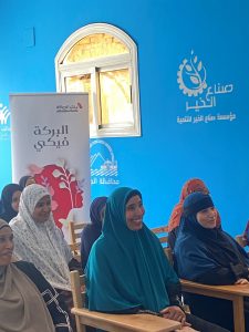 "البركة فيكي" ..بنك البركة يدعم المرأة بمبادرة جديدة 1 IMG 20230330 WA0021