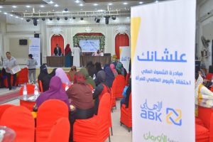 Al Ahli Bank of Kuwait Egypt launches an awareness campaign on financial inclusion in Beni Suef Governorate 1 IMG 20230406 WA0053