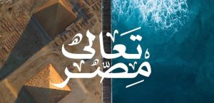 تعالي مصر.. الدكتور باسم كليلة يكشف تفاصيل الدورة التاسعة من معرض "عقارات النيل" بالرياض 1 IMG 20230430 WA0020