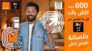 لأول مرة في مصر.. "اورنچ كاش" تكافئ عملائها بـ 600 جنيه "كاش باك" عند الشحن وتتيح استلام التحويلات الدولية على المحفظة بشكل مباشر وبسيط 2 IMG 20230430 WA0114