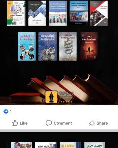 صدور النسخة الإلكترونية من كتاب "نفوذ المؤثرين " للإعلامية جرمين عامر 4 FB IMG 1686595603739