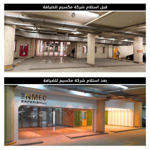 بالصور ..افتتاح المنطقة التجارية بمتحف الحضارة المصري بالتعاون مع مكسيم للضيافة 1 IMG 20230622 WA0176