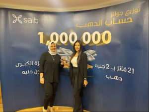 بالصور.. بنك saib يُسلم سبعة فائزين بالجنيهات الدهب 1 Photo 0 1