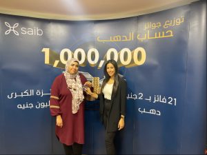 بالصور.. بنك saib يُسلم سبعة فائزين بالجنيهات الدهب 2 Photo 1 1