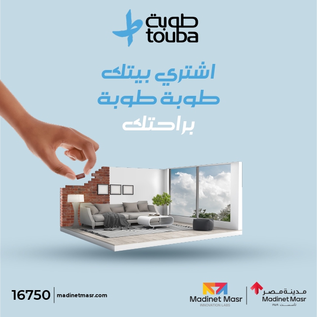 اعلان جانبي 08 طوبة