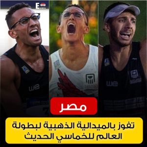 جامعة مصر للمعلوماتية تهنئ أحمد ومحمد الجندي لتتويجهما بـ"ذهبية" بطولة العالم للخماسي الحديث ببريطانيا 1 IMG 20230831 WA0025