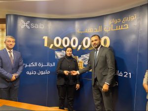 بالصور .. بنك saib يُسلم سبعة فائزين بالجنيهات الدهب 1 Photo 6 2
