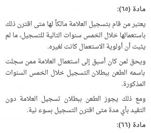 هيلث إنسايتس لتصميم البرمجيات ترد بالمستندات : موقفنا قانوني ولن نقبل بالإبتزاز ..وهذا دليل امتلاكنا للعلامة التجارية والاسم التجاري منذ 2003 3 IMG 20230902 WA0018