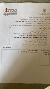 بالمستندات.. الدكتور حسام لطفي يكشف الحقائق بشأن النزاع علي العلامة التجارية ميديكا كلود كير 1 IMG 20230903 WA0104