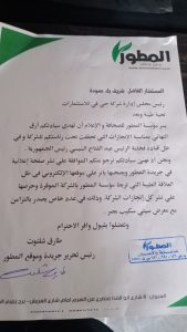 بالمستندات.. الدكتور حسام لطفي يكشف الحقائق بشأن النزاع علي العلامة التجارية ميديكا كلود كير 3 IMG 20230903 WA0107
