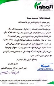 بالمستندات.. الدكتور حسام لطفي يكشف الحقائق بشأن النزاع علي العلامة التجارية ميديكا كلود كير 2 IMG 20230903 WA0111