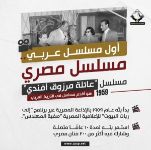 موقع التنسيقية يحتفي بدراما الشركة المتحدة : أنارت العقول و دعمت القوي الناعمة 1 IMG 20230915 WA0114