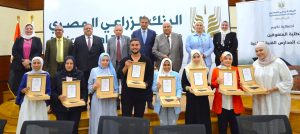 بالصور.. البنك الزراعي المصري يكرم الطلاب المتفوقين من خريجي المدارس الثانوية الفنية الزراعية على مستوى الجمهورية 2 IMG 20230926 WA0091