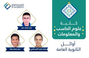 بالصور.. جامعة مصر للمعلوماتية تعلن أسماء "أوائل الثانوية" الحاصلين على منح شاملة 1 IMG 20231009 WA0069